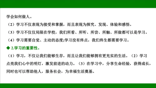 统编版道德与法治七年级上册期末复习知识梳理及强化训练  第一单元  成长的节拍  课件(共31张PP