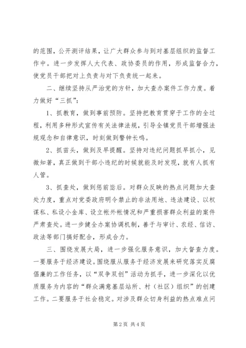 认真学习贯彻党的十七大精神扎实推进党风廉政建设.docx