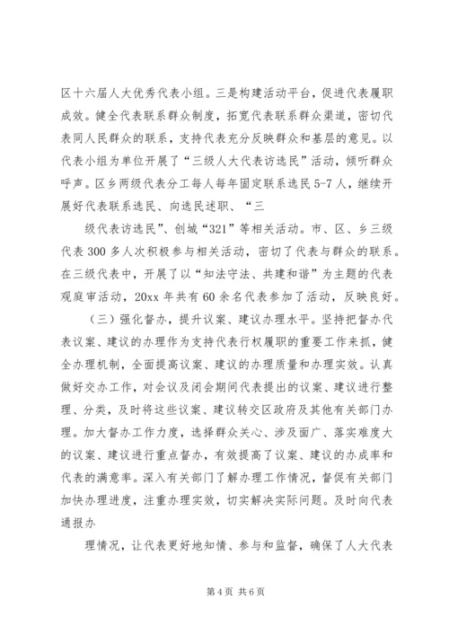 人大常委会副主任某年述职述德述廉报告.docx