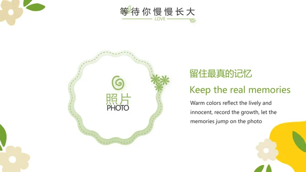 成长纪念册儿童成长手册动态PPT