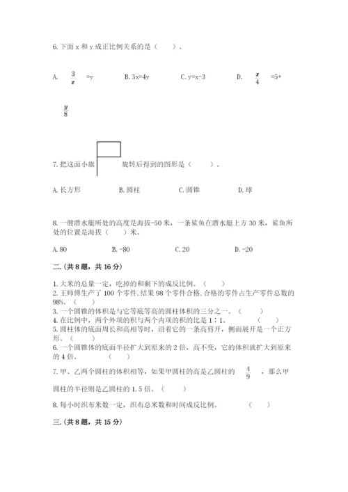 西师大版数学小升初模拟试卷精品【全优】.docx