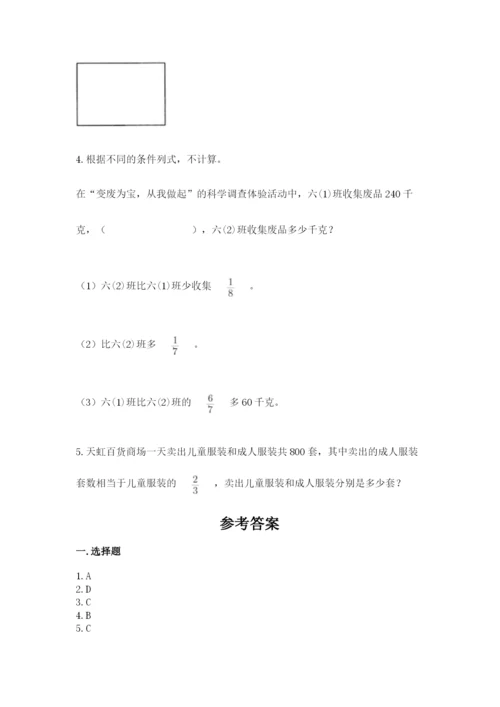 冀教版五年级下册数学第六单元 分数除法 测试卷附答案（满分必刷）.docx
