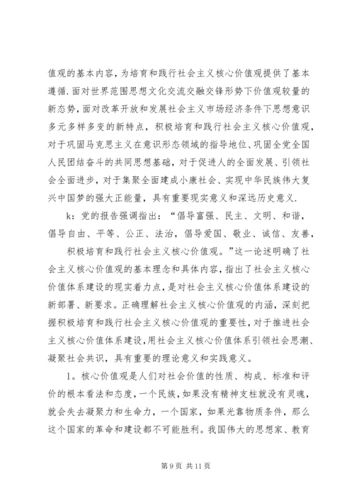 党课小组讨论心得.docx