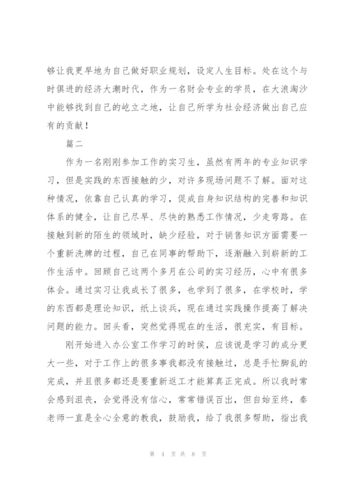 护理毕业生实习个人总结示例.docx