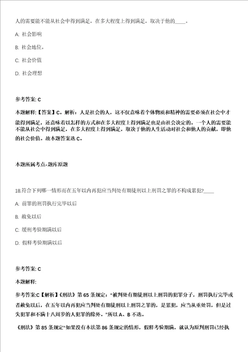 2022年01月2022江西南昌市劳动保障事务代理中心公开招聘18人模拟卷