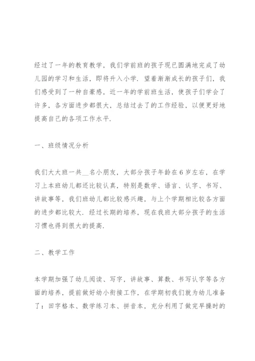 教师个人年度总结（个人通用）.docx