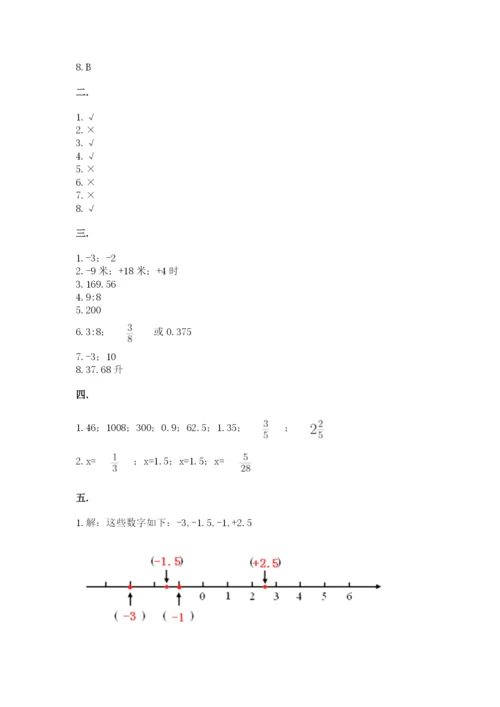 最新西师大版小升初数学模拟试卷附答案（研优卷）.docx