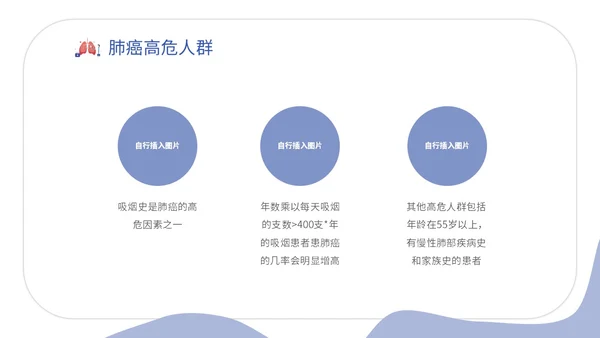 插画形状风医疗医院医生护士肺结节科普宣教培训模板健康宣教
