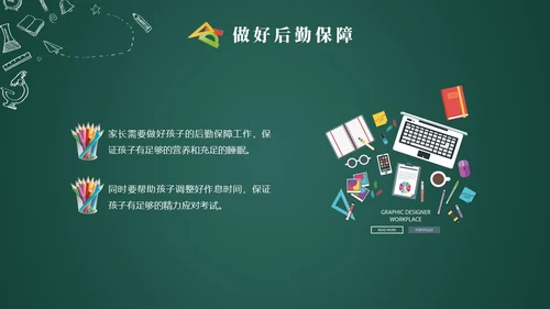 黑板风初三毕业班期中家长会家长PPT