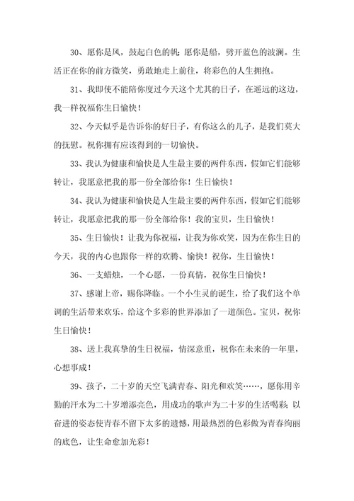 2021年宝贝女儿生日祝福语