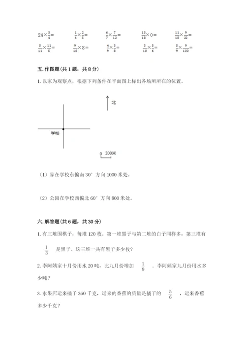 人教版六年级上册数学期中考试试卷附参考答案【夺分金卷】.docx