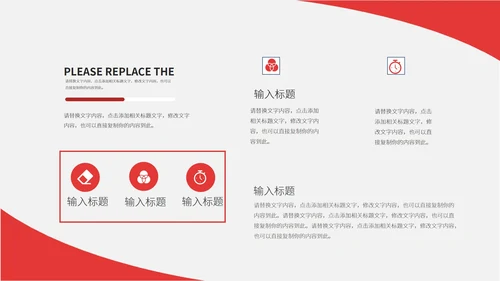 红黑简约风学习汇报PPT模板
