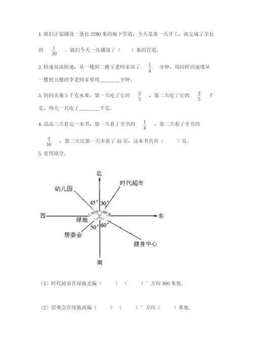 人教版六年级上册数学期中测试卷精品【名师系列】.docx