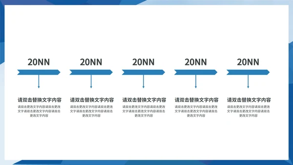 蓝色商务风企业宣传PPT模板