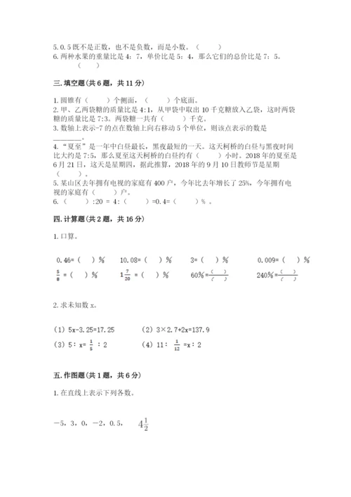 伊春市翠峦区六年级下册数学期末测试卷汇编.docx