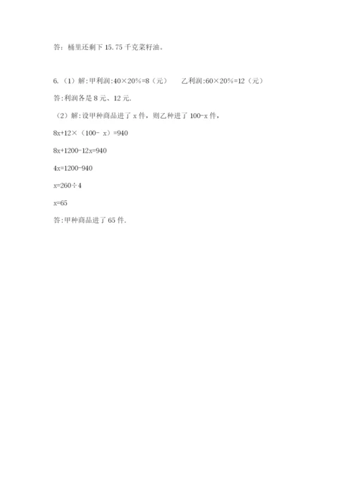 赣州市会昌县六年级下册数学期末测试卷学生专用.docx