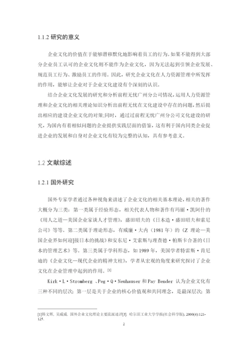 1402030110霍锦谦论文定稿.docx