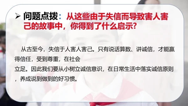 第一单元 同伴与交往（复习课件）-2023-2024学年四年级道德与法治下学期期中专项复习（统编版）
