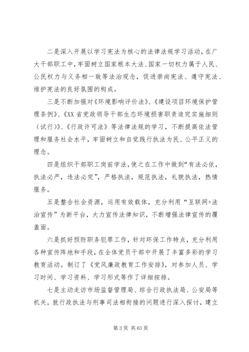 普法工作计划(优选20篇).docx