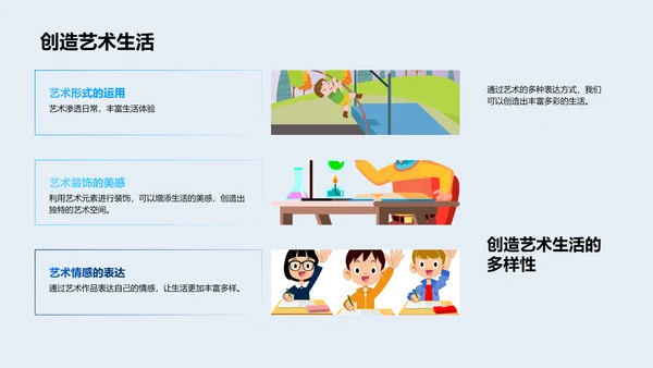 艺术世界探秘PPT模板