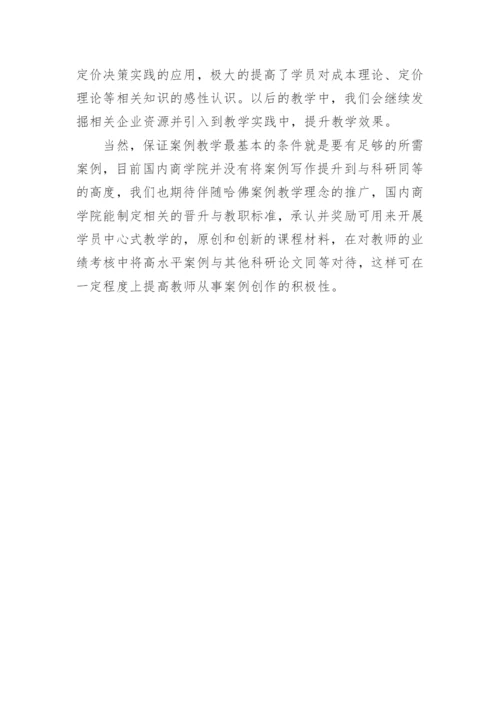 试析管理经济学中案例教学问题的思考论文.docx