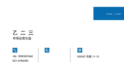 蓝色简约风名片