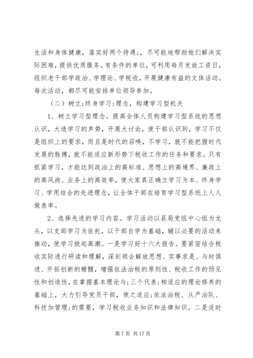 社区创建文明工作计划_1 (2).docx