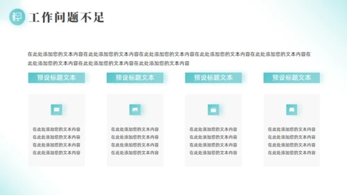 医学院医生进修报告通用PPT模板