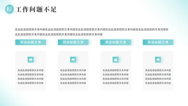 医学院医生进修报告通用PPT模板