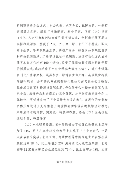 动员大会上的讲话 (6).docx