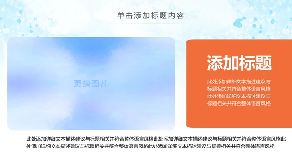 水彩公益慈善希望工程传递爱心助学PPT模板