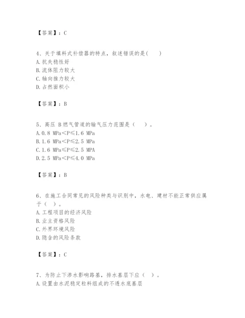 2024年一级建造师之一建市政公用工程实务题库含答案【黄金题型】.docx