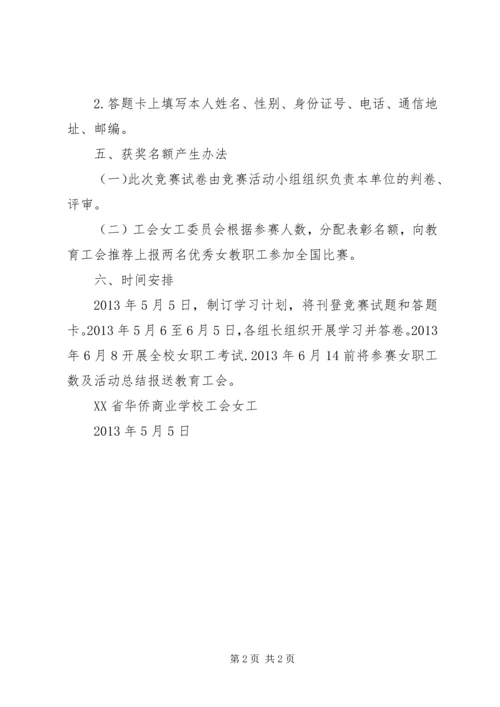 女职工劳动保护学习体会 (5).docx