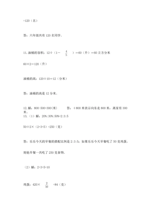 六年级小升初数学解决问题50道【原创题】.docx