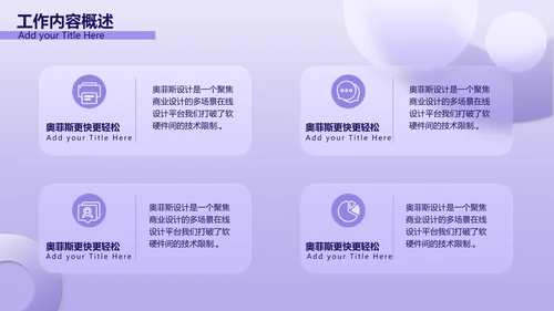 紫色3D立体风年中总结汇报