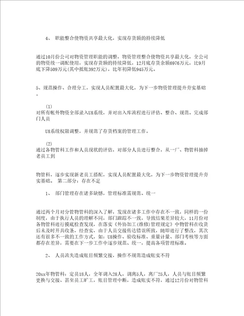 仓储工作总结精选18篇