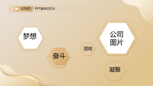 金色项目商业计划书PPT动态模板