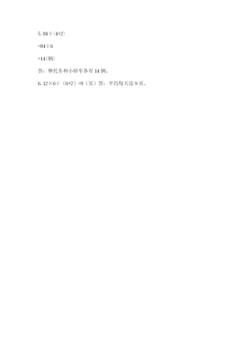 苏教版三年级上册数学期末测试卷【必刷】.docx