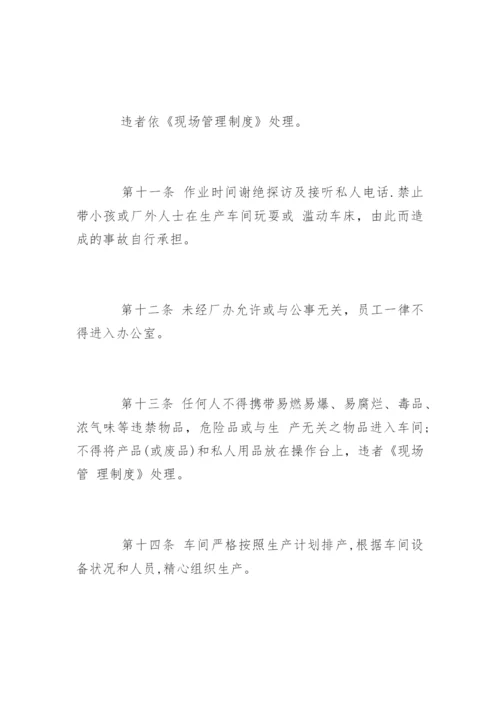 车间6s管理制度具体流程.docx