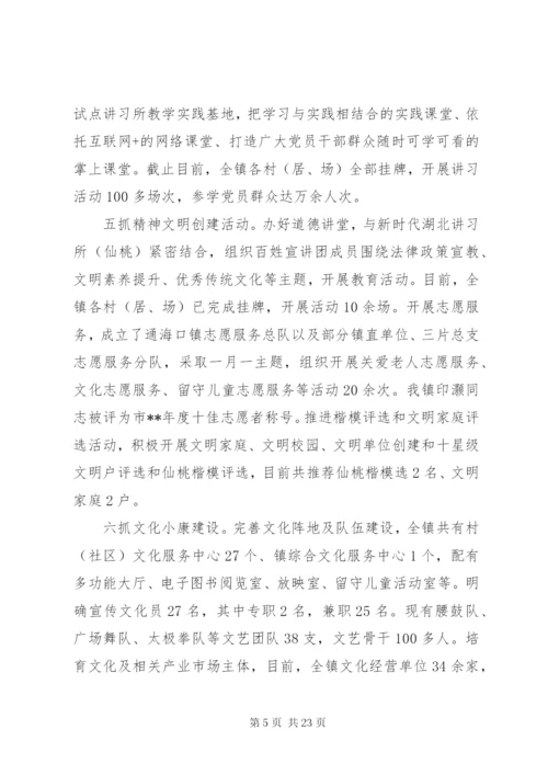 意识形态工作总结精选多篇.docx