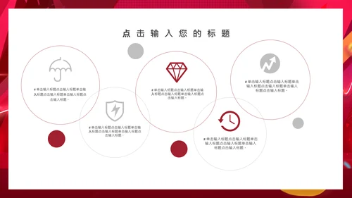电商炫酷双十一活动宣传通用PPT模板