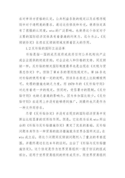 法学本科生毕业论文.docx