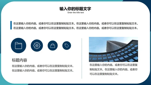 蓝色系年终总结报告PPT模板
