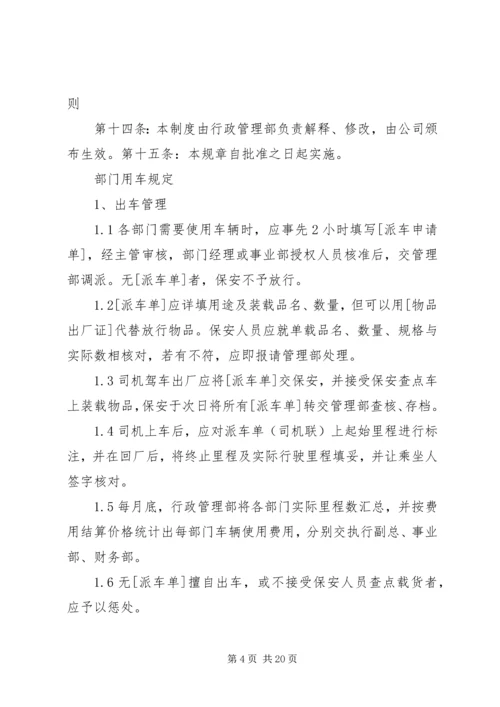 办公用品管理制度(改合).docx