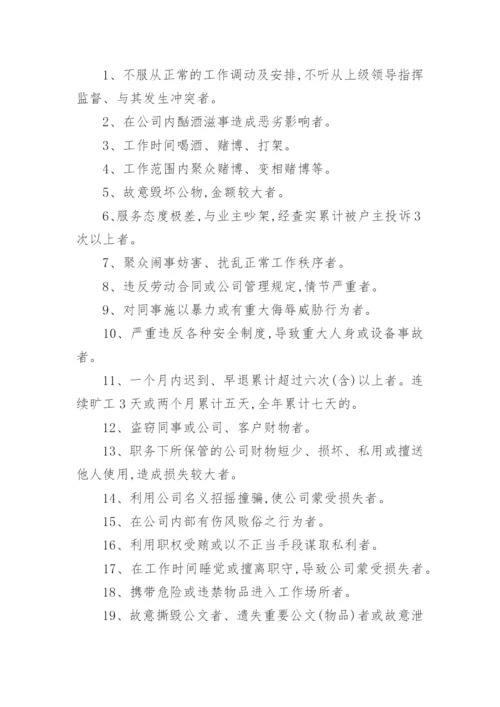 公司保安管理制度_3.docx