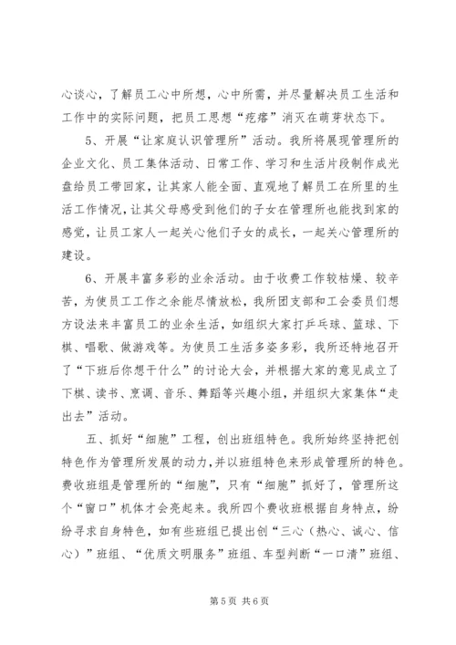 关于创建县级文明单位的申报材料(1).docx