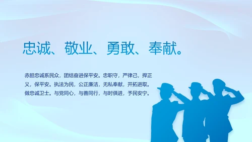 全国开展政法队伍教育整顿党课PPT