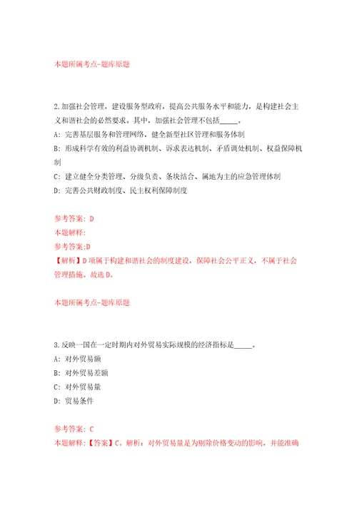 2022年01月安徽芜湖市第一人民医院招考聘用劳务服务工作人员10人押题训练卷第4版