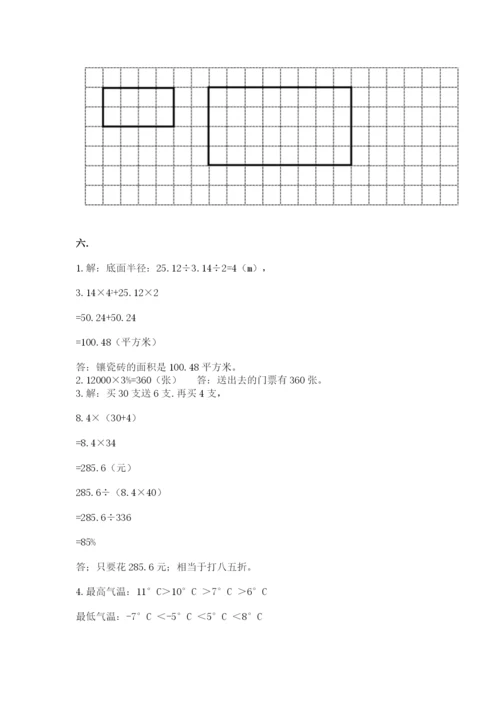 苏教版六年级数学小升初试卷含完整答案（全优）.docx