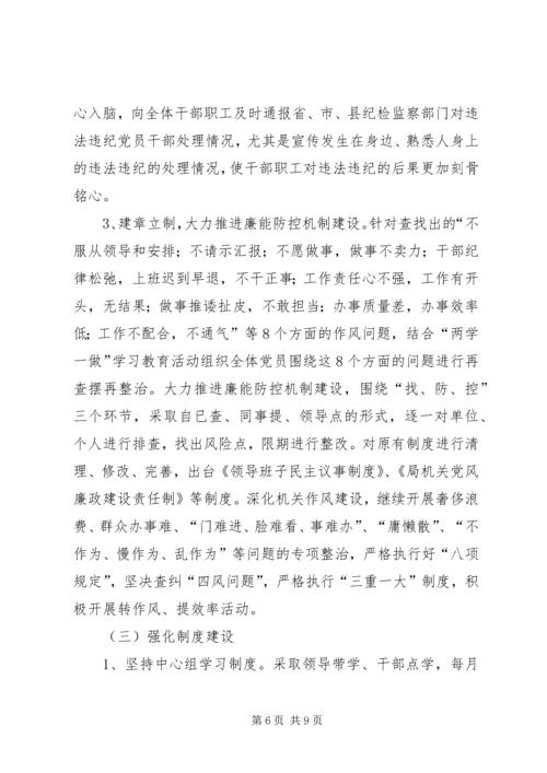 水土保持局党建工作计划范本.docx